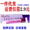 Descubierto ese día crema antibacteriana de hierbas moradas violetas al por mayor ungüento para uso externo en la piel Miao Fang Jing Yang