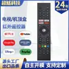 Adecuado para Exportación Transfronteriza Control Remoto 46 Teclas TV Universal Inalámbrico Infrarrojo Bluetooth Voz Inteligente Netflix