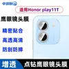 Adecuado para Honor Play11T película templada electrochapada de alta definición anti-miradas indiscretas mate con película para lente ojo de águila con incrustaciones de diamantes