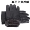 Guantes de Cuero para Hombres y Mujeres en Invierno, Forrados de Felpa para Calidez, Resistentes al Viento y al Frío, Adecuados para Montar en Motocicleta, Guantes con Pantalla Táctil, Superventas Transfronterizos