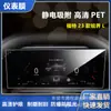 Adecuado para Ford Evos Mondeo Explorer Edge Pantalla de Navegación del Instrumento de Control Central Película 9H Seguridad Antiexplosión