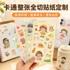 Pegatinas Personalizadas de Forma Especial para Accesorios de Apoyo a Celebridades, Pegatinas de Dibujos Animados Culturales y Creativos de Animación Autoimpresas, Corte Completo, Impermeables y Transparentes