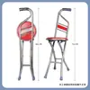 Taburete Muleta de Anciano para Silla Muleta de Anciano Plegable Ultraligero Multifuncional Taburete Bastón con Muletas de Cuatro Patas
