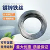 Alambre de Hierro Galvanizado en Stock al por Mayor para Construcción de Casas, Alambre para Obra, Marco de Madera de Invernadero, Alambre de Hierro Galvanizado para Carpintería