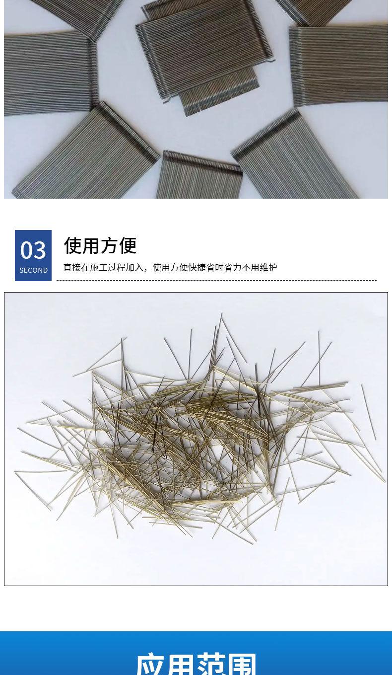钢纤维详情_05