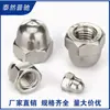 Tuerca Hexagonal de Acero Inoxidable 304, Tuerca de Tapa Tuerca de Tapa Integrada, Tuerca de Tapa de Cabeza Esférica M3-M10