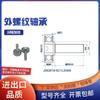 Polea metálica de acero inoxidable con cojinete de rosca externa 304, rodillo de rueda con tornillo, tornillo, tornillo, guía, rueda, pista, polea pequeña