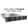 Adequado para Servidor Huawei TaiShan 2280 Servidor de Rack Host de Armazenamento de Computação de Dados Virtual