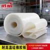 Fornecimento direto da fábrica de máquina de laminação de alta temperatura placa de silicone resistente a chamas placa de borracha de silicone transparente placa de silicone