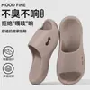 Pantuflas Antibacterianas Sin Olor para Hombre 2026 Nuevo Estilo para Interiores Hogar Baño Antideslizantes de Suela Gruesa de Eva para Mujer