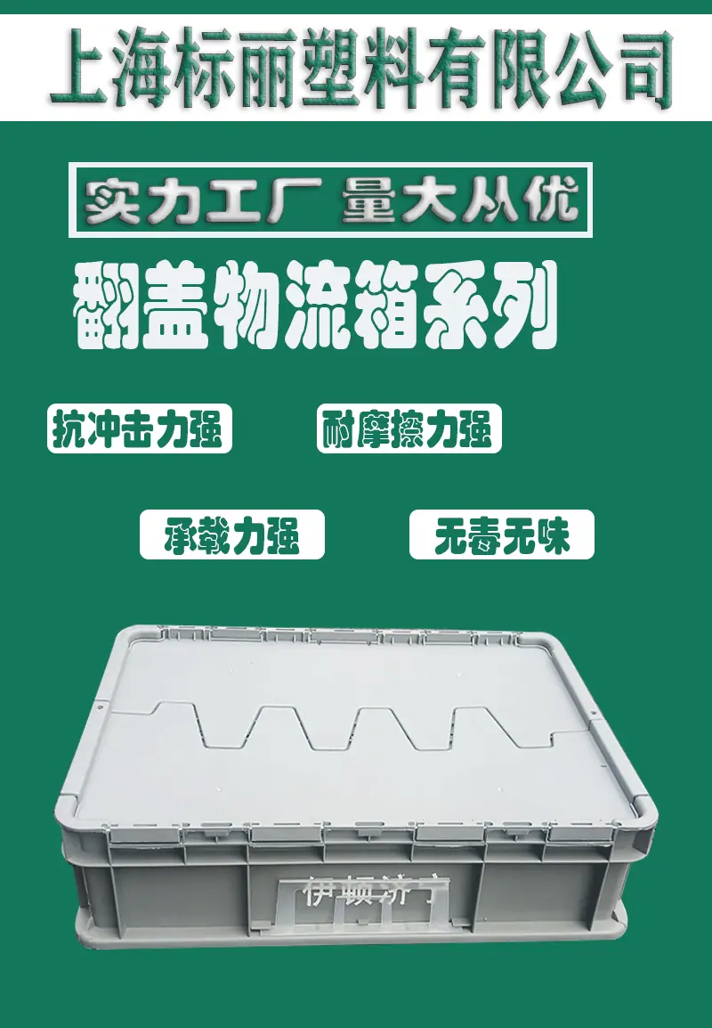 标丽翻盖平底箱_01