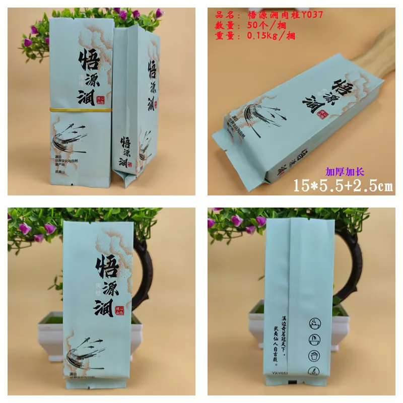 悟源涧肉桂Y037.jpg