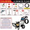 Máquina de Lavado de Autos de Alta Presión Black Cat Máquina de Limpieza Profesional para Tienda de Lavado de Autos Comercial 220V Alta Potencia Lavado con Agua Piso Cría Doméstica