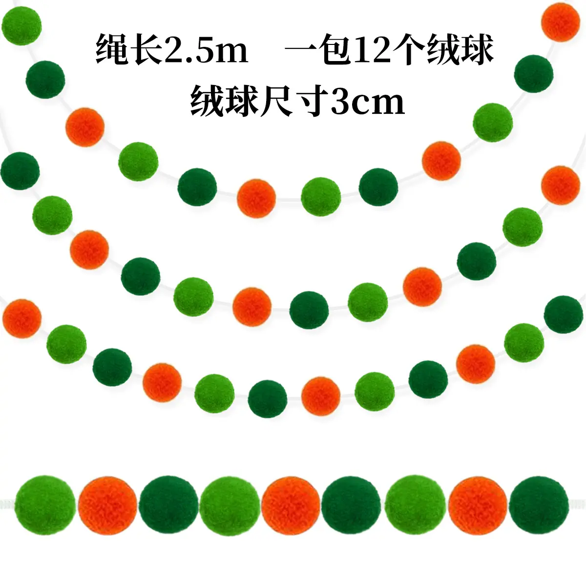 绒球拉花1
