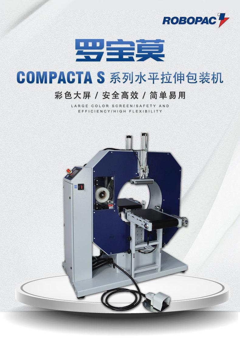 COMPACTA-S6详情页-1