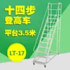 Escalera para Estantería de Almacén Carrito de Picking para Supermercado Vehículo de Acceso a Altura para Garaje Plataforma Móvil Desmontable Plegable de Doble Capa Escalera de Acceso a Altura