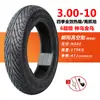 Neumático Chaoyang 3.00-10 Sin Cámara 300 Neumático para Vehículo Eléctrico 14X2.50/3.2 Cable de Motocicleta 2.75-10