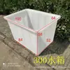 Tanque de Água Retangular, Balde Quadrado para Piscicultura e Venda de Peixes, Bacia Rasa, Recipiente de Armazenamento de Água, Balde de Plástico, Grande Capacidade, Espessado