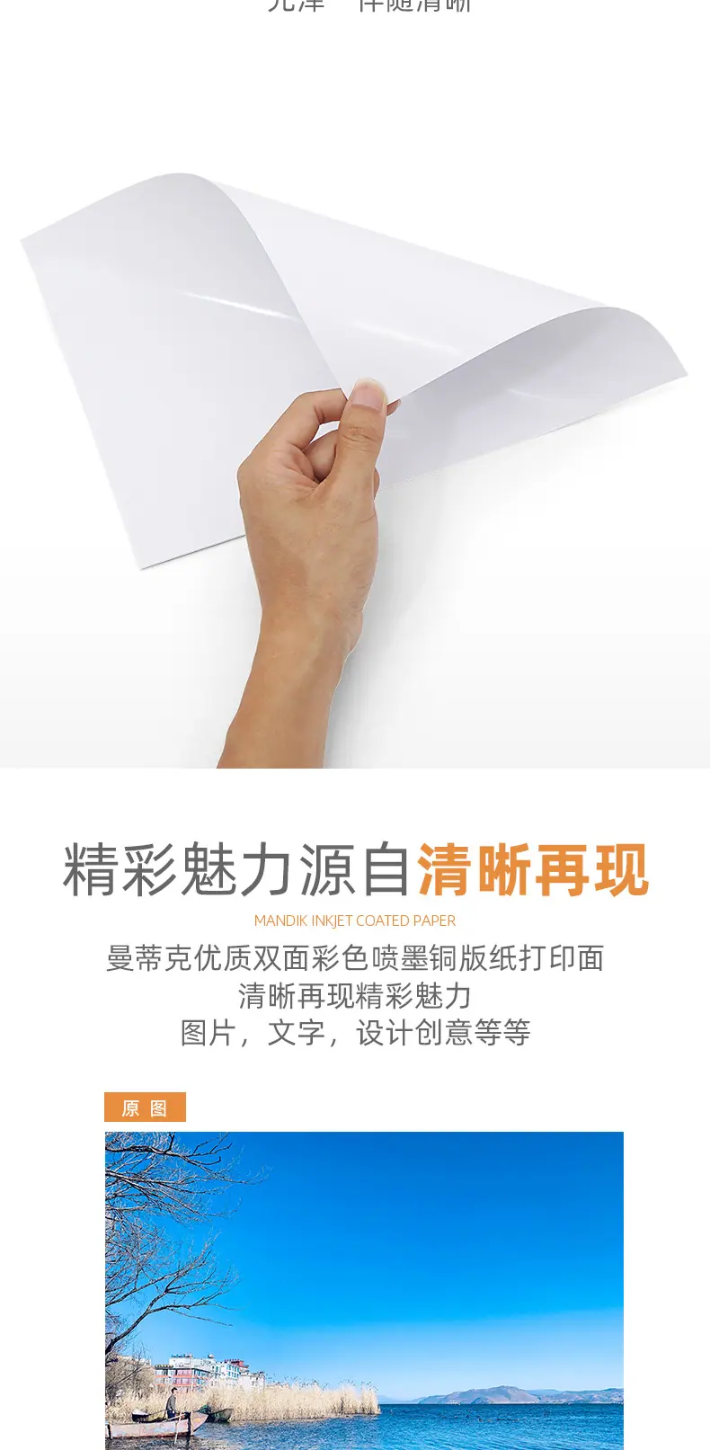 2019.1彩色喷墨铜版纸_10.jpg