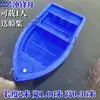 Barco de Borracha Barco de Pesca Barco Inflável de Rio Pe Camada Dupla Barco de Limpeza Barco de Plástico Barco de Pesca Metabo