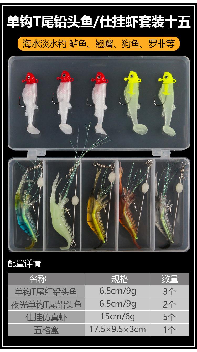路亚软饵套装_15.jpg