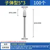 Mango de 3/6MM rueda de esmerilado de corindón blanco cerámico cabezal de esmerilado pulido de metal cabezal de esmerilado eléctrico cilíndrico bala en forma de T arena fina