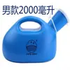 Urinal masculino espessado, grande capacidade, para adultos e idosos, uso no leito, resistente a odores, recipiente doméstico para coleta de urina