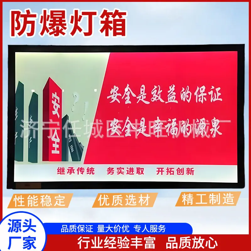 防爆灯箱主图11.jpg