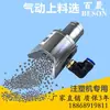 Transportador Neumático, Amplificador de Aire, Extractor Neumático de Partículas Plásticas, Alimentador, Cabezal de Bomba de Succión para Máquina de Moldeo por Inyección
