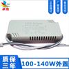 Fuente de Alimentación Externa No Aislada Recomendada 8-160W Luz de Techo Led Fuente de Alimentación No Aislada Driver Led