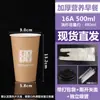 Taza Desechable para Gachas con Tapa para Empaque y Venta al por Mayor Taza Espesada de Desayuno Ocho Tesoros con Popote para Personalización Comercial