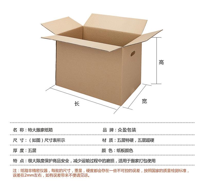 特大搬家纸箱定做超大纸箱现货快递fba纸箱定做周转瓦楞纸箱厂家