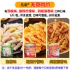Patas de Pollo Deshuesadas al Limón al por Mayor, Comida Rápida para Llevar, Tiendas de Comida Cocinada, Puestos Callejeros, Platos Fríos, Snacks, Patas de Pollo Deshuesadas Listas para Comer