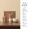 Conjunto de Chá Matcha Estilo Japonês com Batedor de Bambu, Escova de Matcha com 100 Pontas, Tigela de Matcha Estilo Zen para Cerimônia do Chá da Dinastia Song