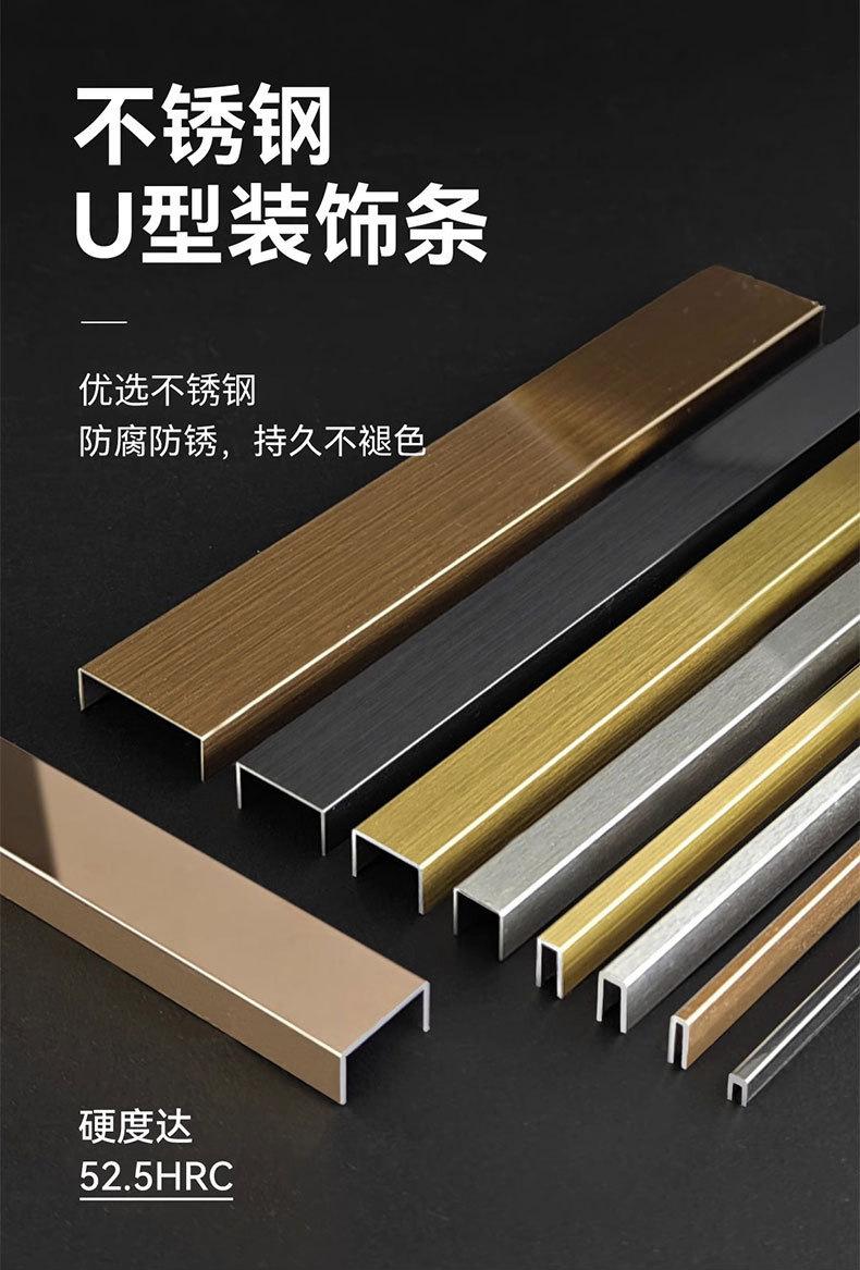 不锈钢踢脚线