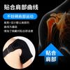 Ventas Directas Transfronterizas Hombreras Deportivas Correas de Hombro Ajustables Protección para el Hombro Hombro Doble Hombro Único Correa para la Tensión del Hombro Hombro
