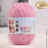 Hilo de Terciopelo Ardilla, Hilo para Bufanda de Grosor Medio, Hilo de Terciopelo Brillante, Hilo para Gorro de Ganchillo Hecho a Mano, Bolita de Hilo Pequeña, Hilo para Bebé