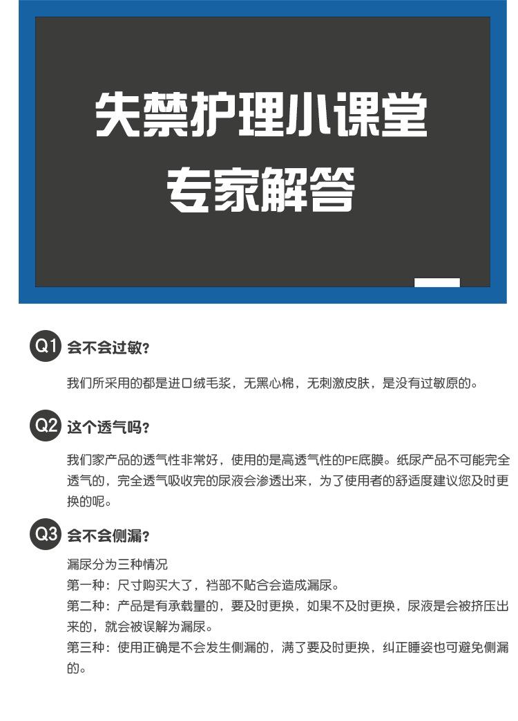 亲互护理垫15片