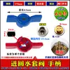 Manípulo de Válvula de Esfera para Coletor de Aquecimento de Piso Reparo Geotérmico Reforma Quadrado Núcleo Flor de Ameixa Plano Borboleta Botão Atacado