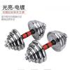 Fábrica atacado galvanoplastia haltere masculino equipamentos de fitness doméstico ginásio comercial ajustável haltere barra