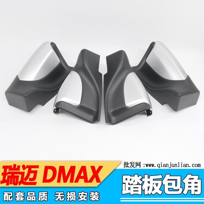 踏板包角：RM DMAX-1