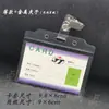 Porta credencial de trabajo transparente con clip, porta gafete suave, porta credencial de acceso para permiso de trabajo de empleado, porta credencial de estudiante con clip