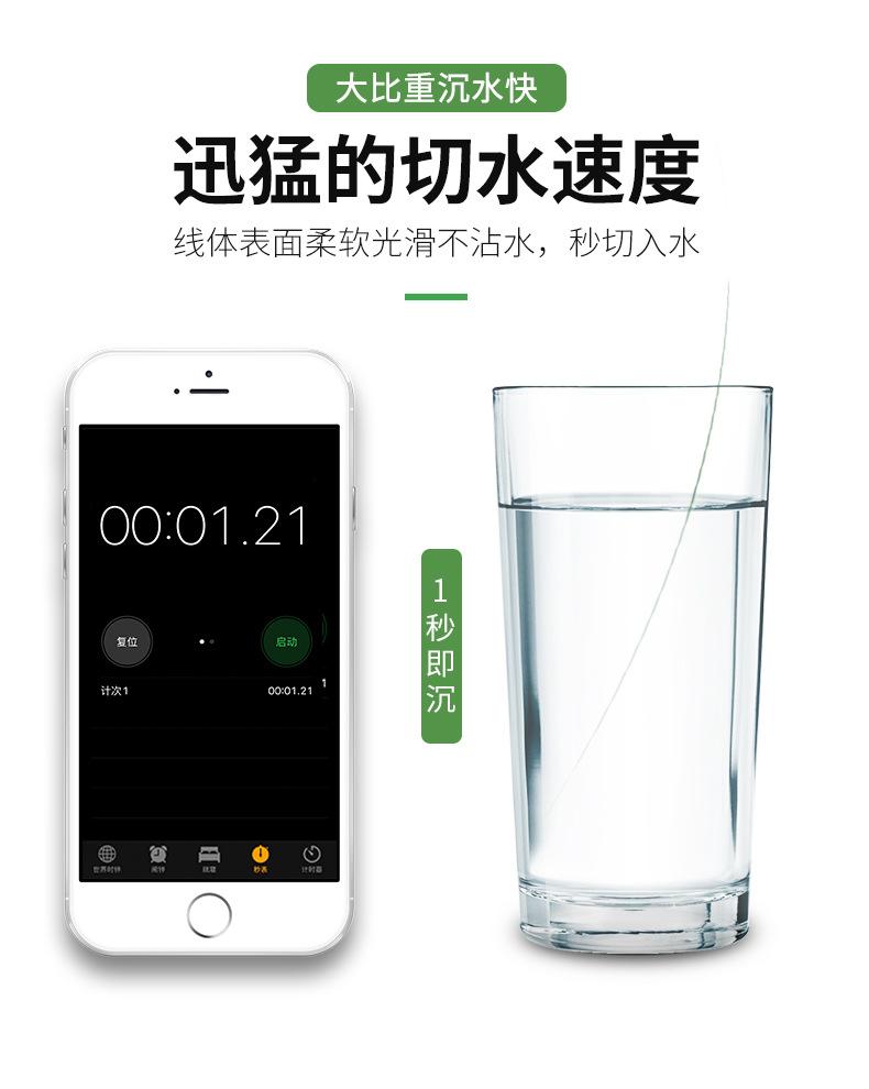 500米鱼线-详情_08.jpg