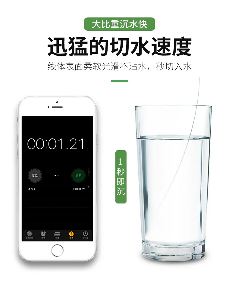 500米乡里人鱼线-详情-0811_08