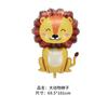 [Hengyue] Globos de Animales de Dibujos Animados Globos con Forma de León Elefante Mono Globos de Decoración para Fiestas de Cumpleaños de Niños