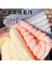 Toalla de Terciopelo Coral a Rayas Dulces, Toalla Facial, Absorbente, Secado Rápido, No Suelta Pelusa, Toalla de Baño Unisex, Toalla de Mano