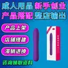 Produtos íntimos para adultos atacado fonte de produtos para adultos produtos sexuais brinquedos sexuais fabricante dropshipping atacado