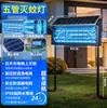Lâmpada Solar Matamosquitos para Jardins Externos, Repelente de Mosquitos, Novo Modelo 2026 Lâmpada Matamoscas para Exterior, Lâmpada Matainsetos de Engenharia