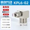 Conexão rápida Guchuang totalmente em cobre cotovelo roscado PL8-02 6-0110-03 conector pneumático rápido para mangueira de ar