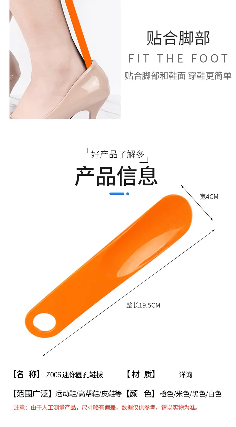鞋拔_04.jpg